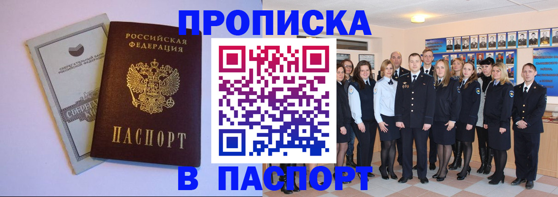 временная регистрация для школы в Карелии